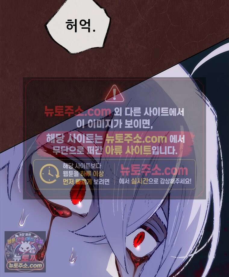 백의사자 155화 일렁이는 어둠 45