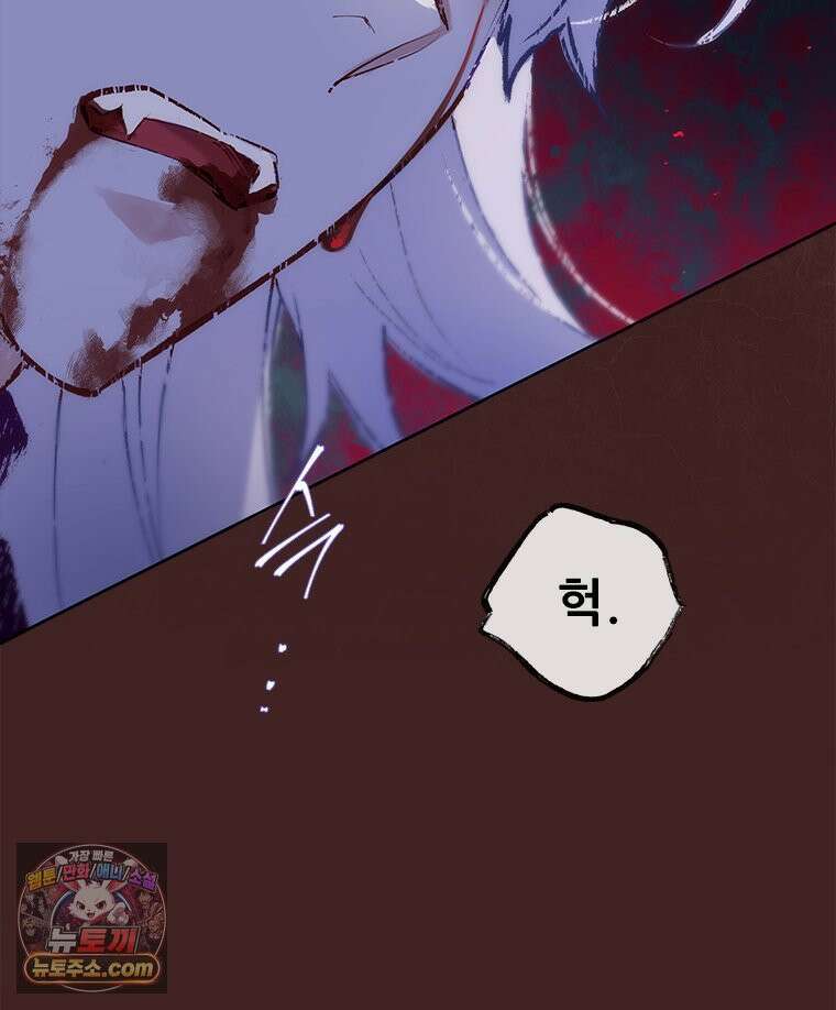 백의사자 155화 일렁이는 어둠 46