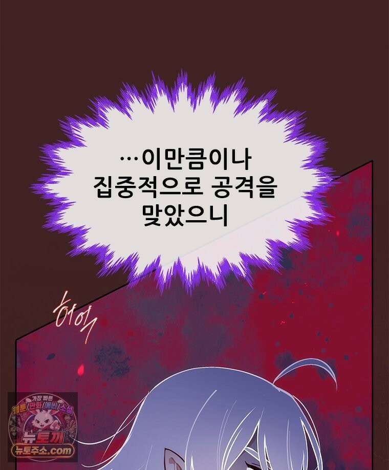 백의사자 155화 일렁이는 어둠 47