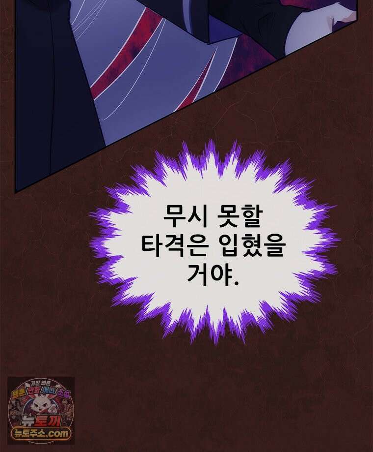 백의사자 155화 일렁이는 어둠 49