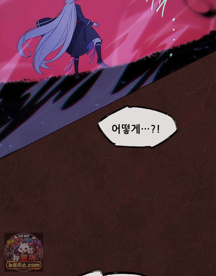 백의사자 155화 일렁이는 어둠 54