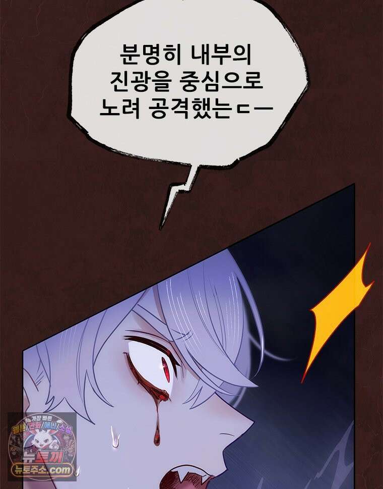 백의사자 155화 일렁이는 어둠 55