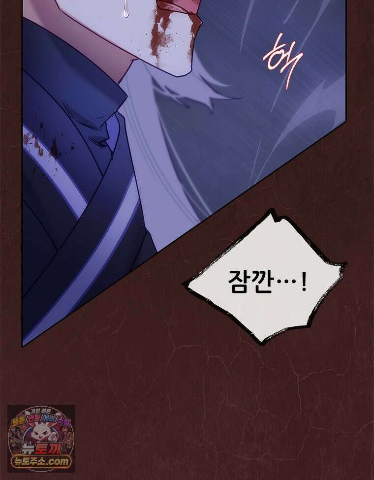 백의사자 155화 일렁이는 어둠 56