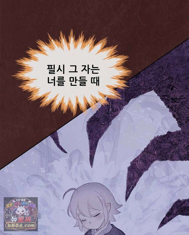 백의사자 155화 일렁이는 어둠 57