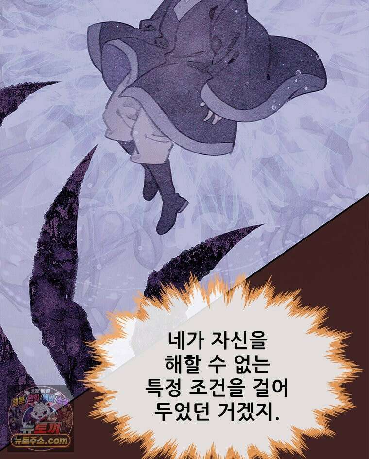 백의사자 155화 일렁이는 어둠 58