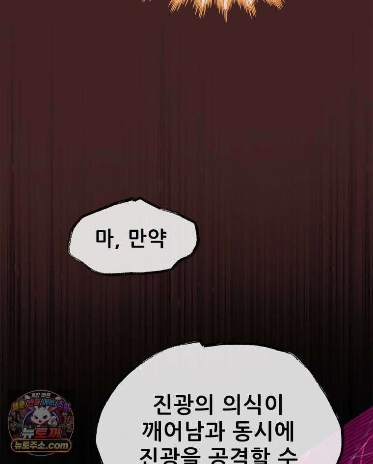 백의사자 155화 일렁이는 어둠 59