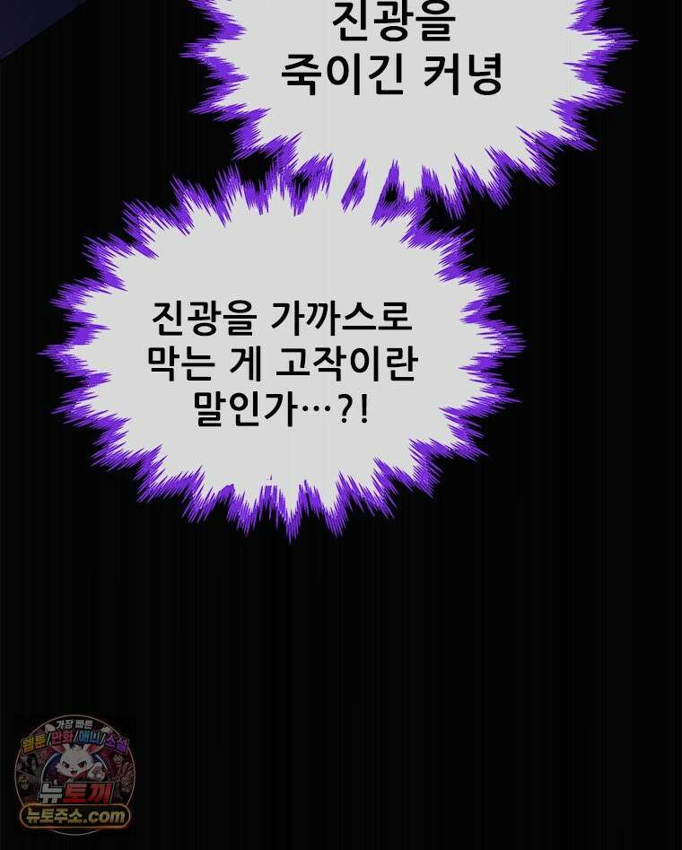 백의사자 155화 일렁이는 어둠 63