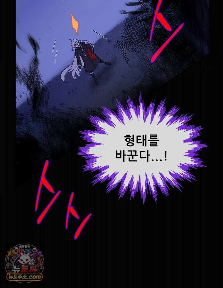 백의사자 155화 일렁이는 어둠 69