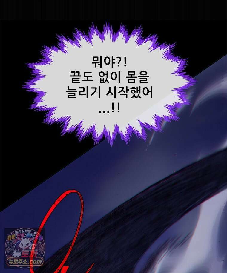 백의사자 155화 일렁이는 어둠 70