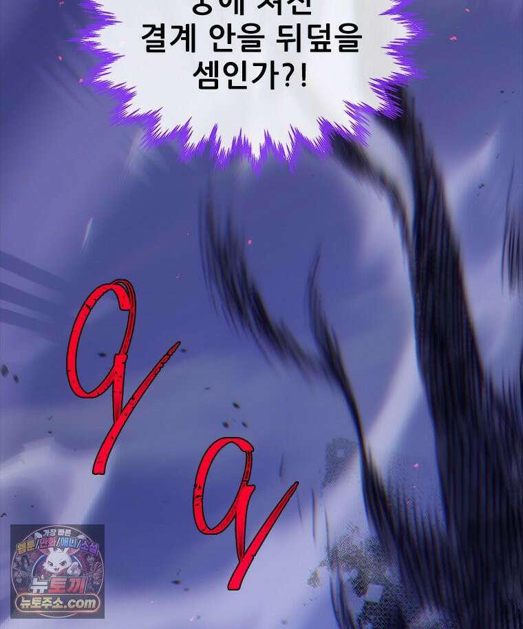 백의사자 155화 일렁이는 어둠 72