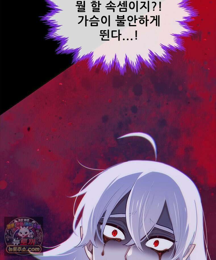 백의사자 155화 일렁이는 어둠 75