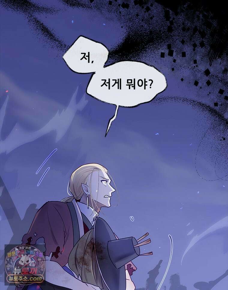 백의사자 155화 일렁이는 어둠 83