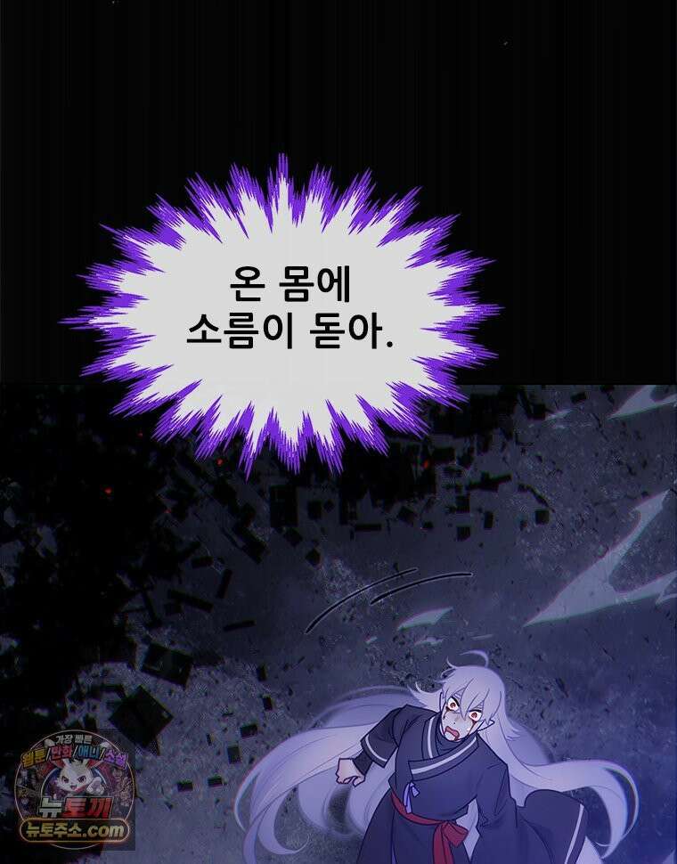 백의사자 155화 일렁이는 어둠 85