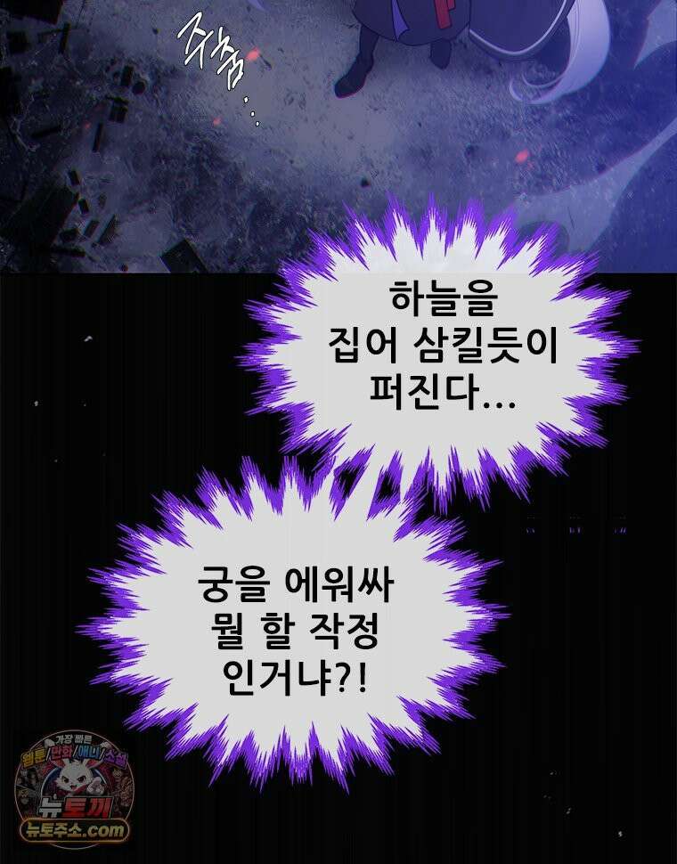 백의사자 155화 일렁이는 어둠 86