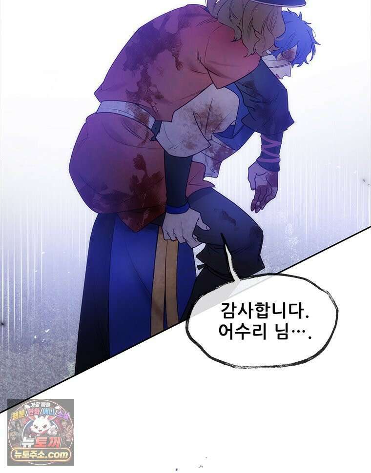 백의사자 155화 일렁이는 어둠 92