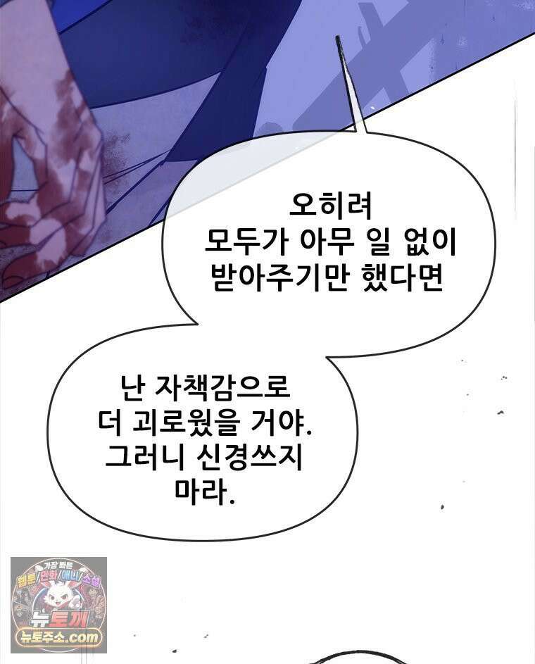 백의사자 155화 일렁이는 어둠 96