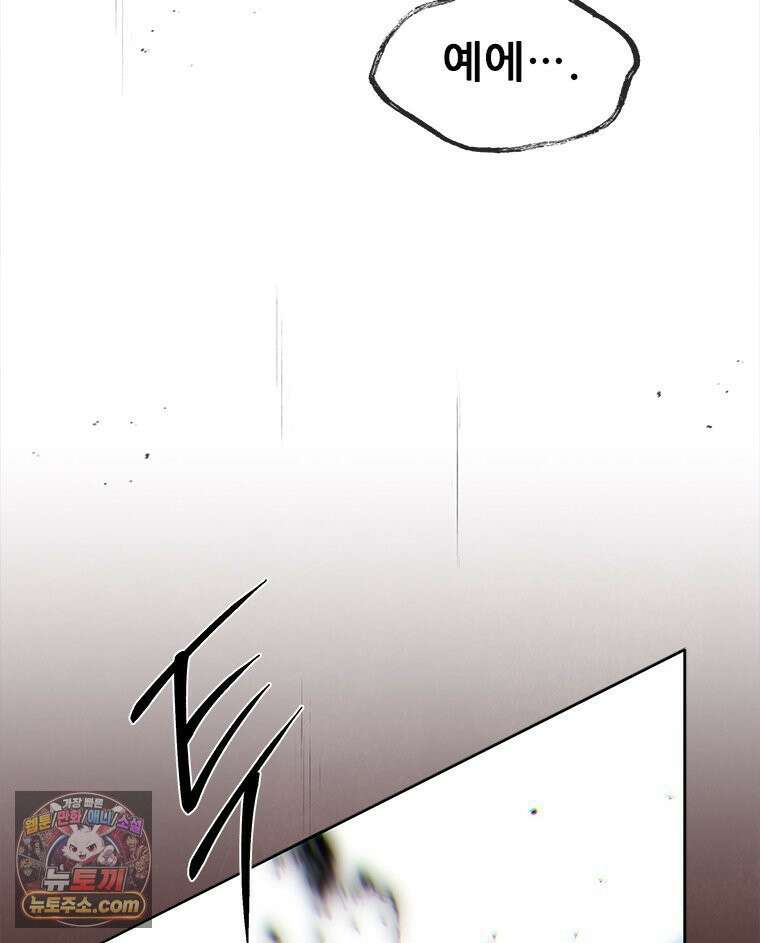 백의사자 155화 일렁이는 어둠 97