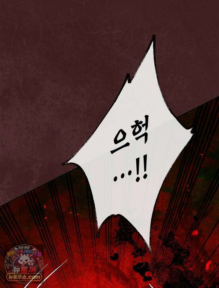 백의사자 155화 일렁이는 어둠 99
