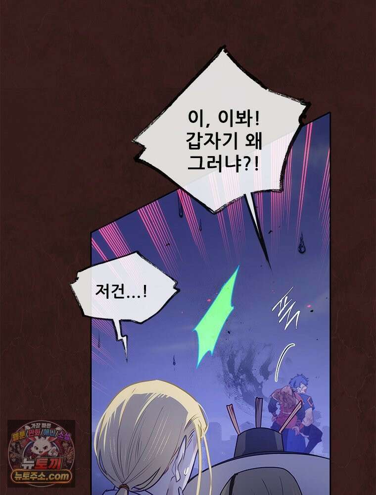 백의사자 155화 일렁이는 어둠 102
