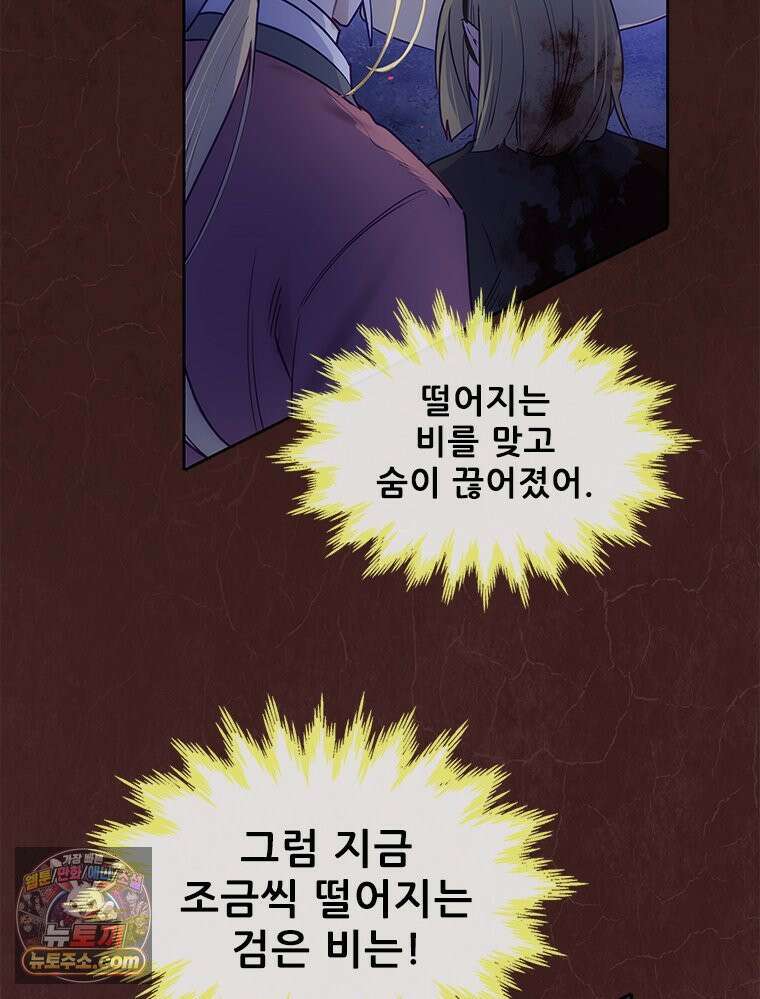 백의사자 155화 일렁이는 어둠 103