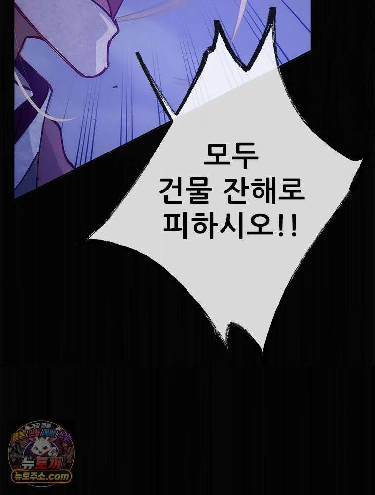 백의사자 155화 일렁이는 어둠 105
