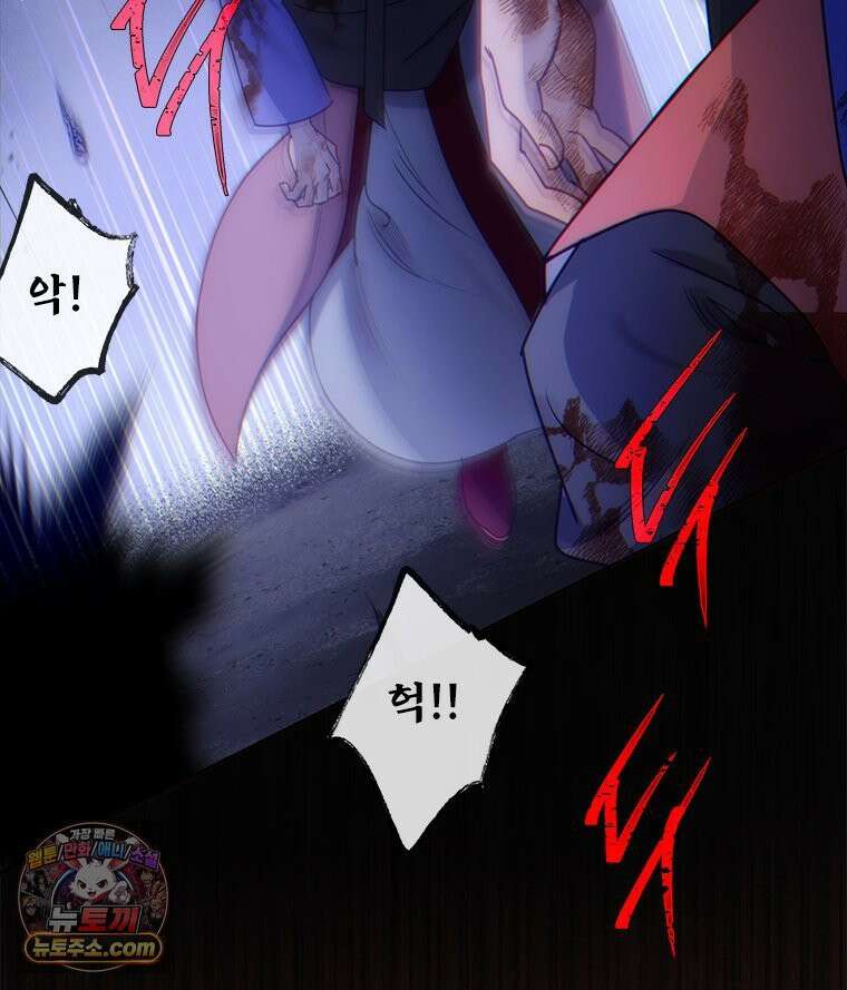백의사자 155화 일렁이는 어둠 109