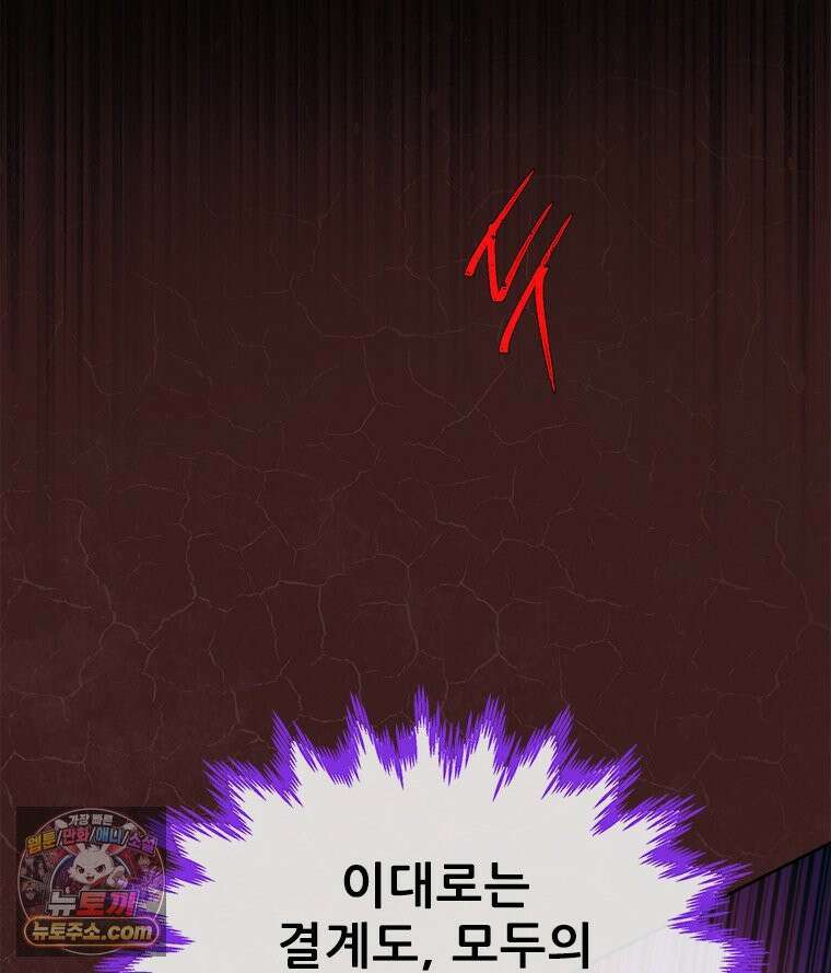 백의사자 155화 일렁이는 어둠 110