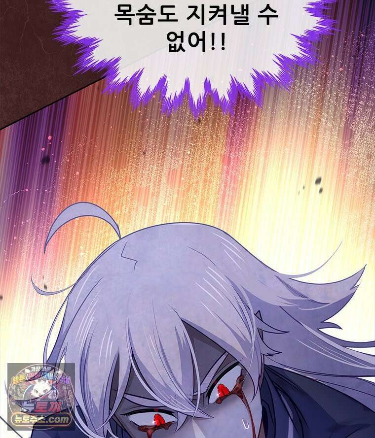 백의사자 155화 일렁이는 어둠 111