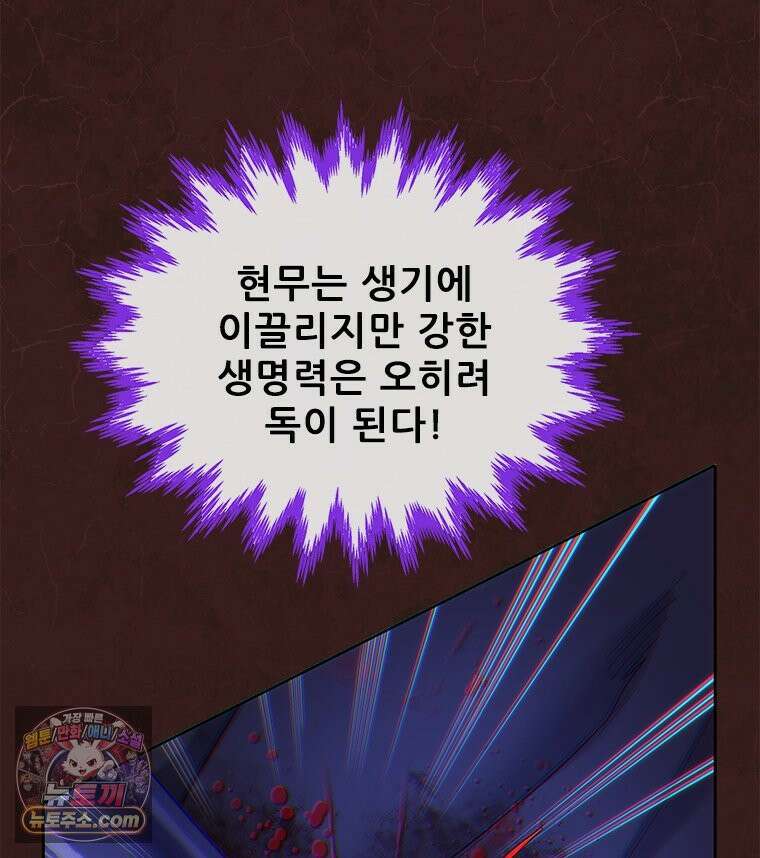 백의사자 155화 일렁이는 어둠 113
