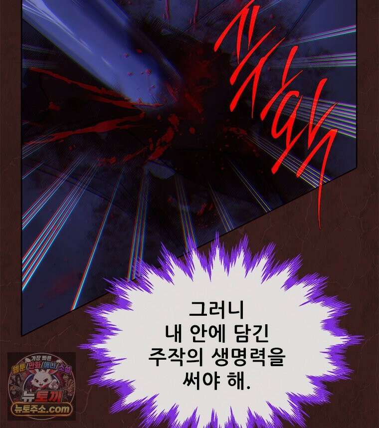 백의사자 155화 일렁이는 어둠 114