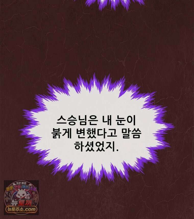 백의사자 155화 일렁이는 어둠 115