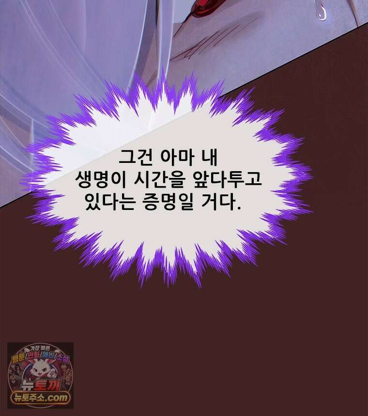 백의사자 155화 일렁이는 어둠 117