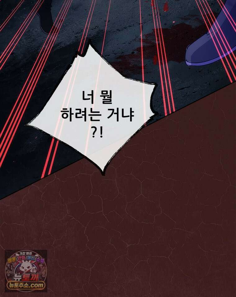 백의사자 155화 일렁이는 어둠 122