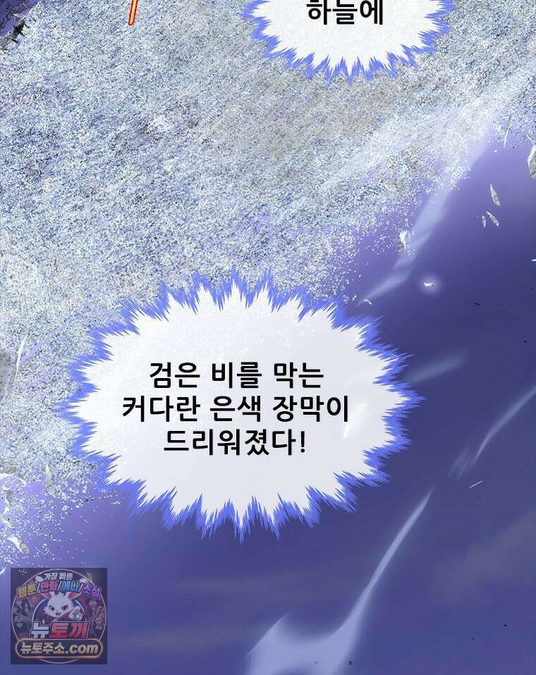 백의사자 155화 일렁이는 어둠 127