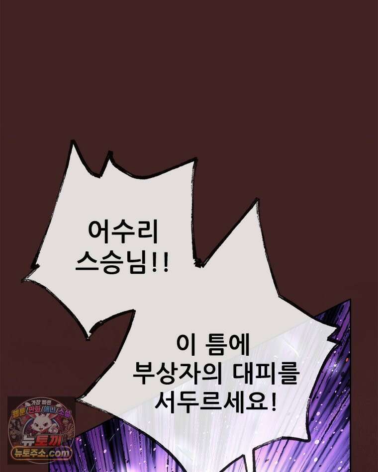 백의사자 155화 일렁이는 어둠 129