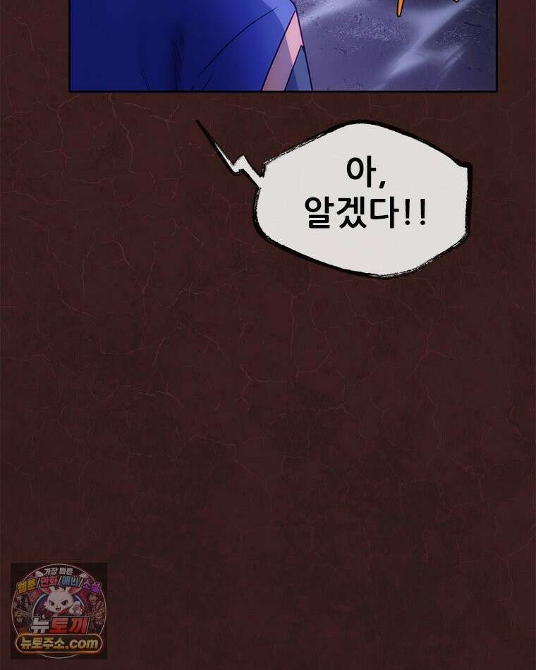 백의사자 155화 일렁이는 어둠 131