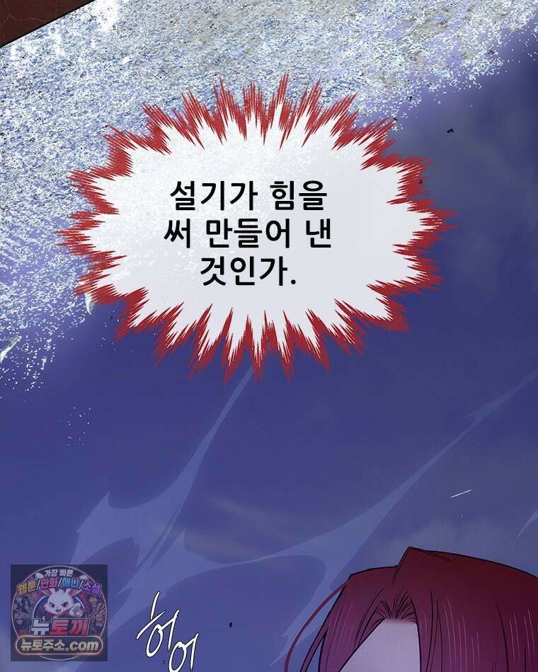 백의사자 155화 일렁이는 어둠 134