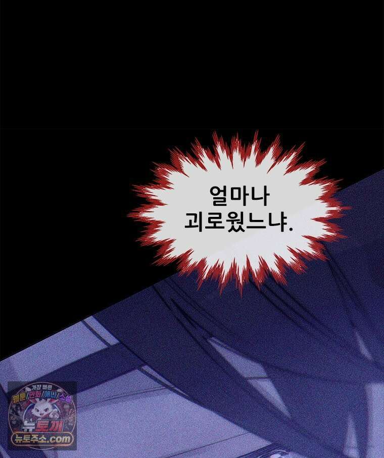 백의사자 155화 일렁이는 어둠 141
