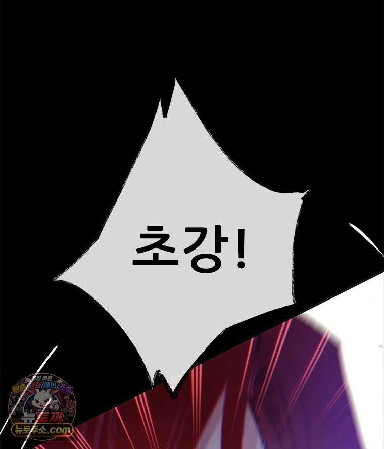 백의사자 155화 일렁이는 어둠 143