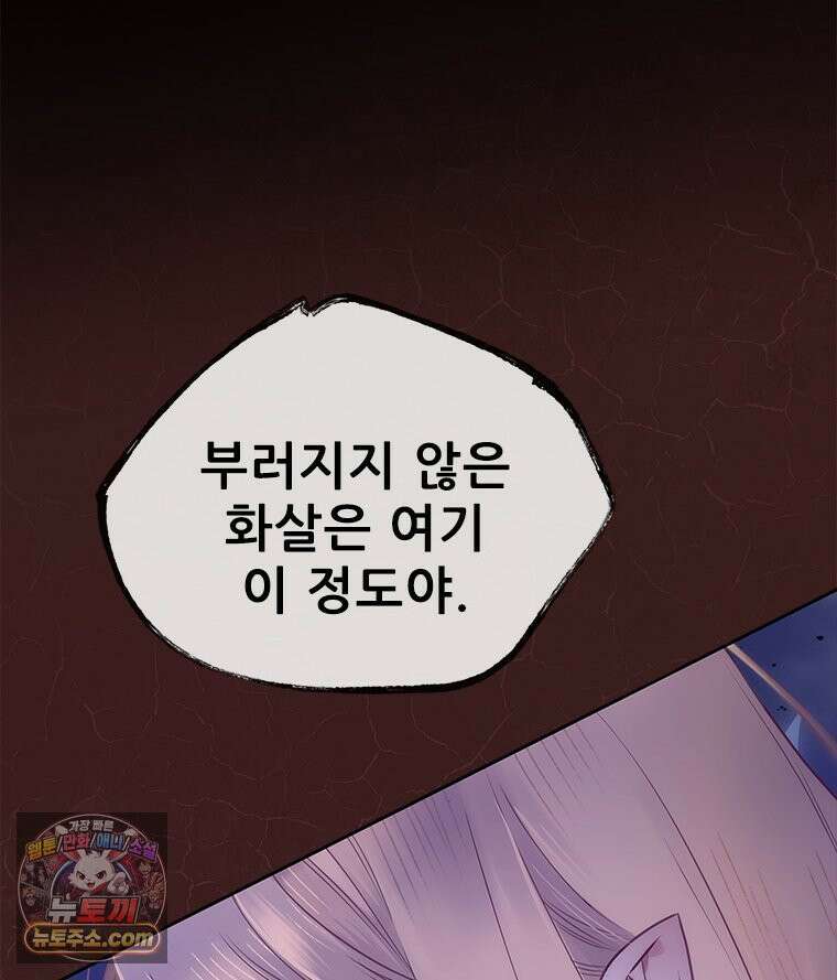 백의사자 155화 일렁이는 어둠 145