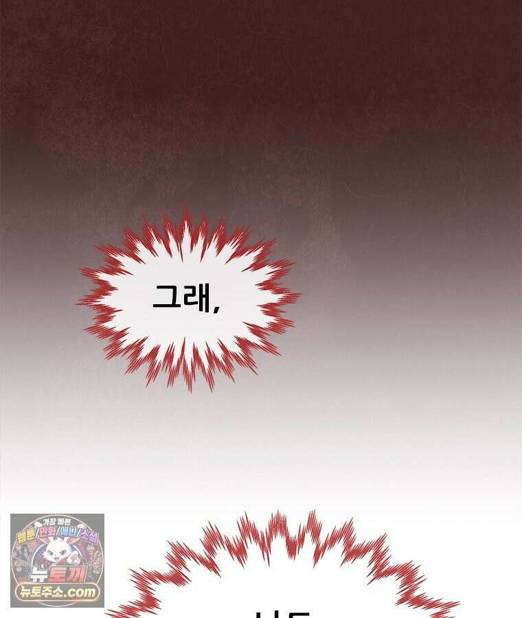 백의사자 155화 일렁이는 어둠 149