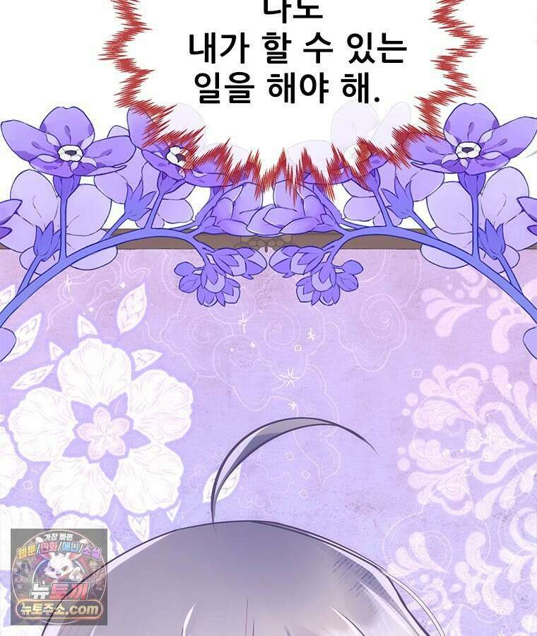 백의사자 155화 일렁이는 어둠 150