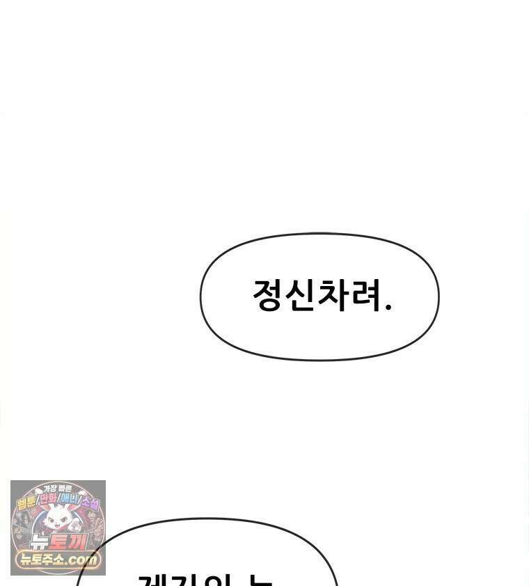 백의사자 155화 일렁이는 어둠 153