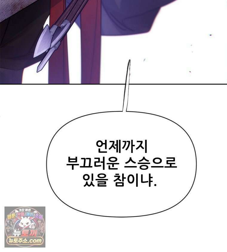 백의사자 155화 일렁이는 어둠 156