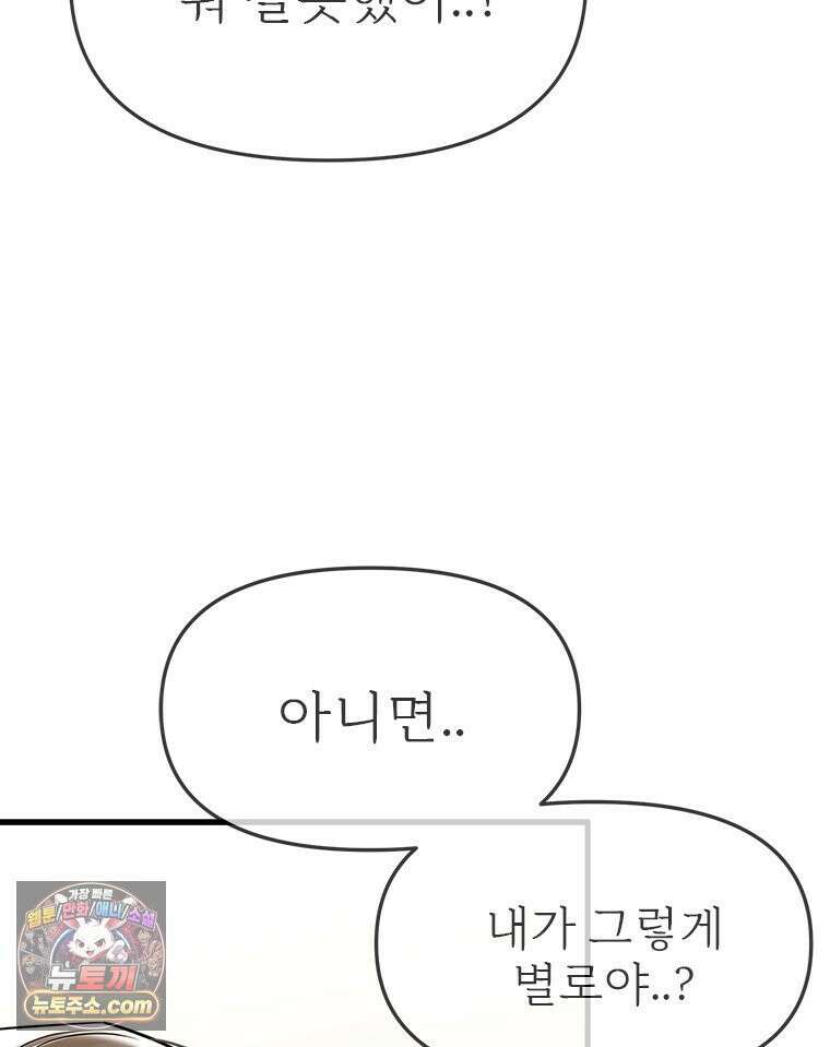 단비에 서서히 젖을뿐 [19세 완전판] 13화 3