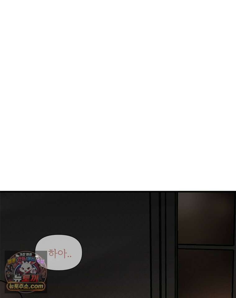 단비에 서서히 젖을뿐 [19세 완전판] 13화 5