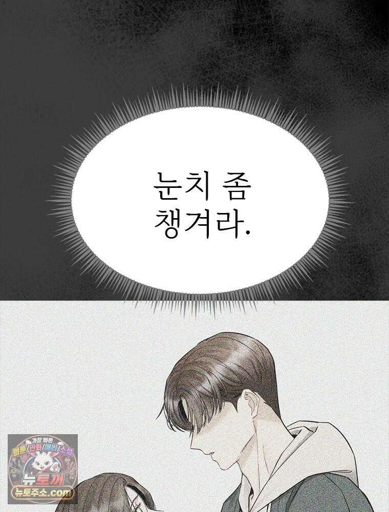 단비에 서서히 젖을뿐 [19세 완전판] 13화 9