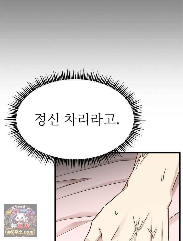 단비에 서서히 젖을뿐 [19세 완전판] 13화 12
