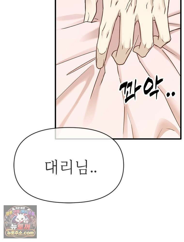 단비에 서서히 젖을뿐 [19세 완전판] 13화 13