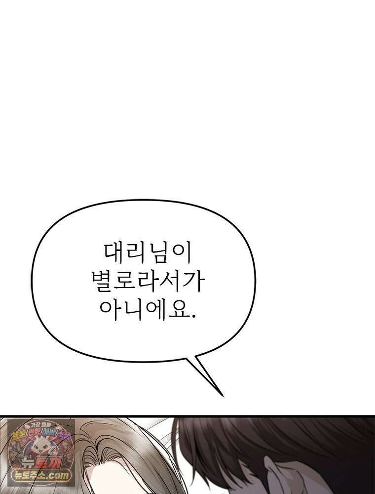 단비에 서서히 젖을뿐 [19세 완전판] 13화 14